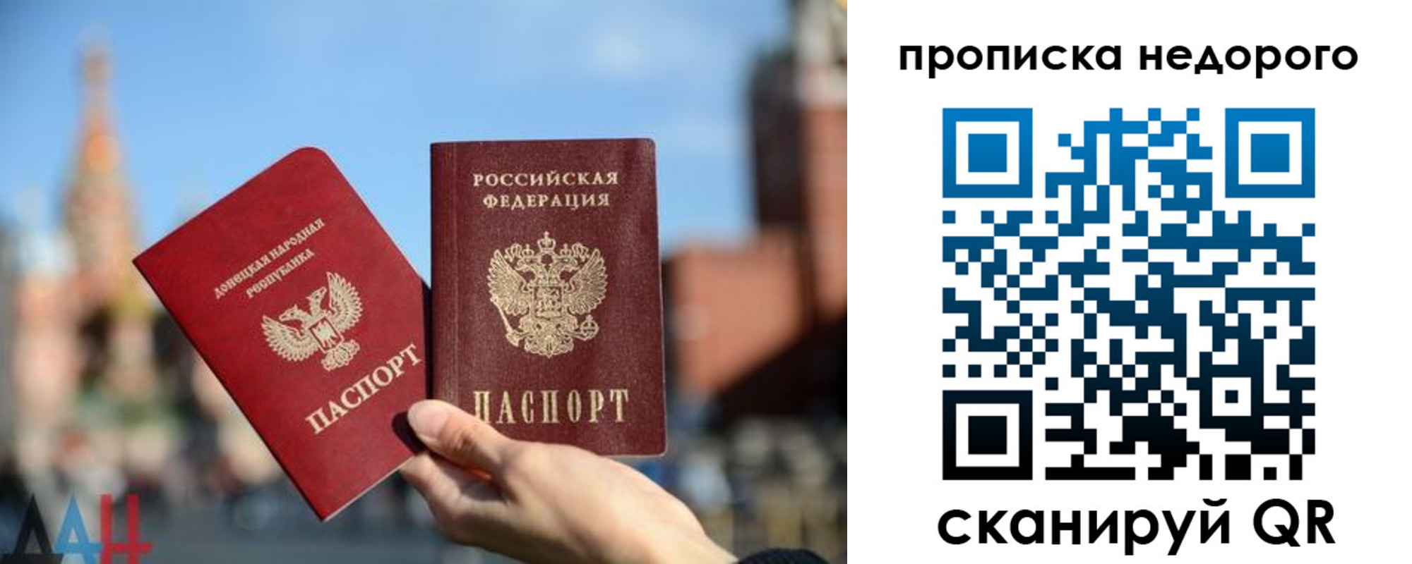 прописка регистрация в Подпорожье