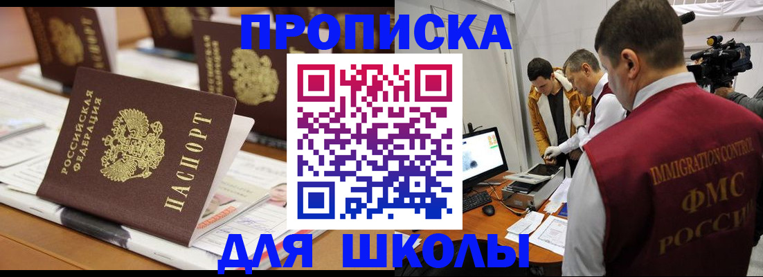 временная регистрация адрес в Подпорожье