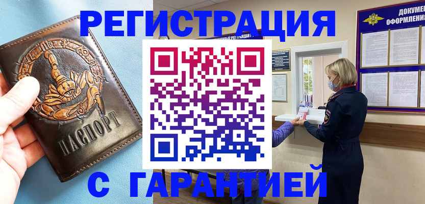 прописка для военкомата в Подпорожье
