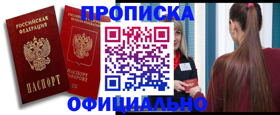 прописка для кредита в Подпорожье