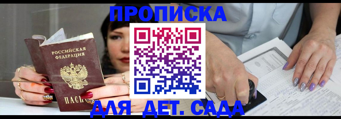 временная регистрация адрес в Подпорожье