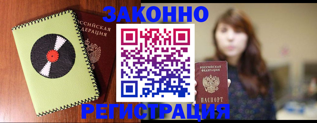 прописка гарантия в Подпорожье