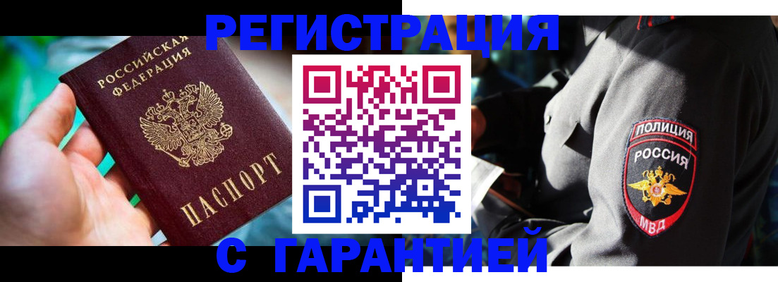 прописка паспорт в Подпорожье