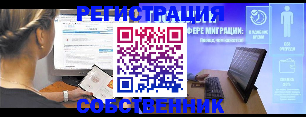 временная регистрация в Подпорожье