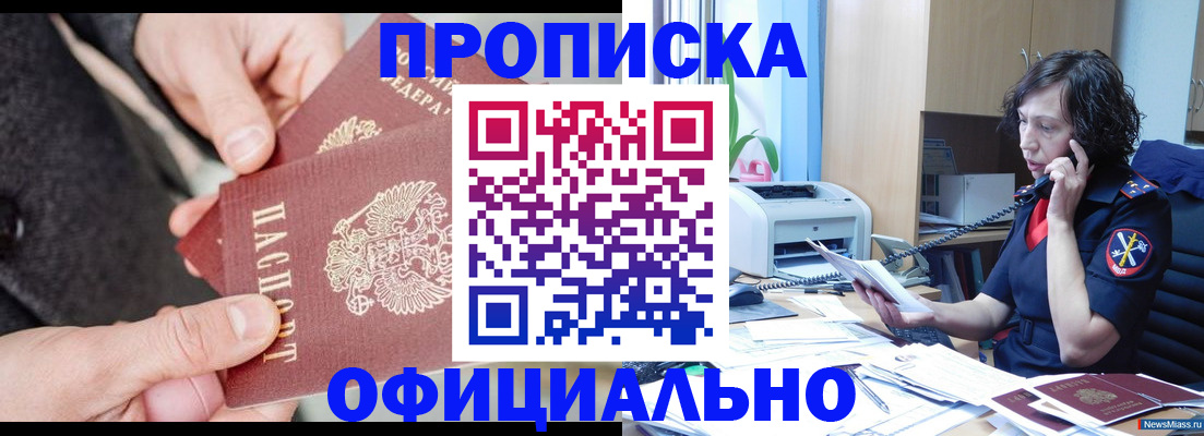 прописка иностранных граждан в Подпорожье