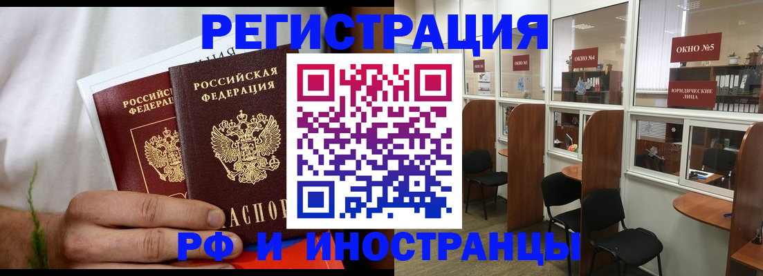 прописка для школы в Подпорожье